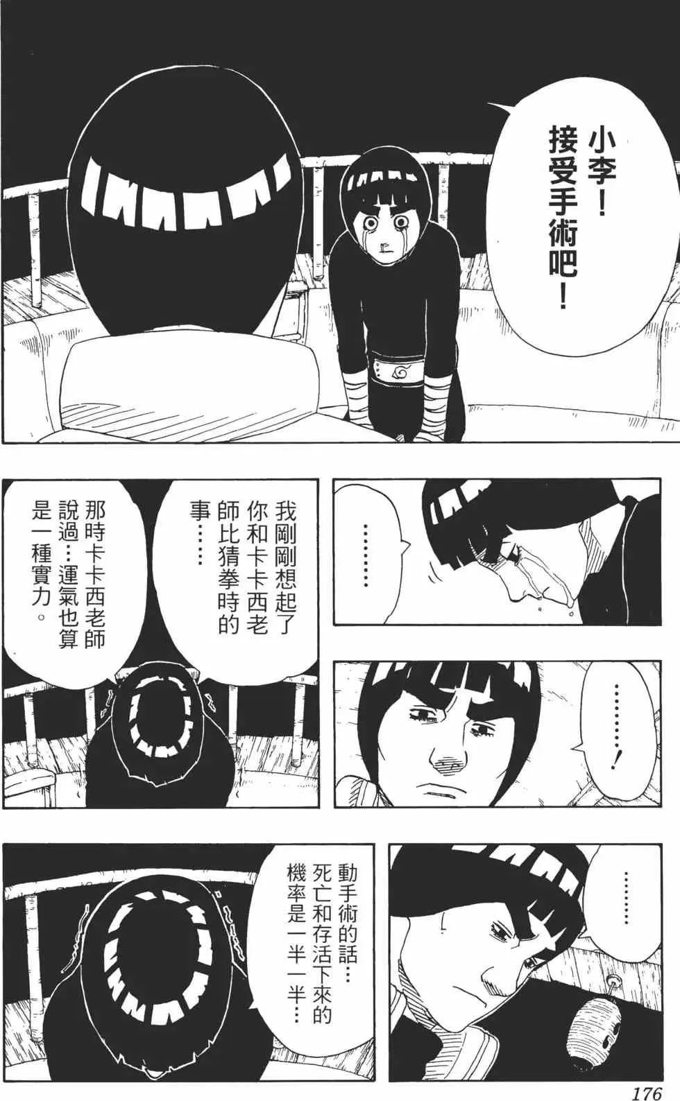 第20卷 第175页