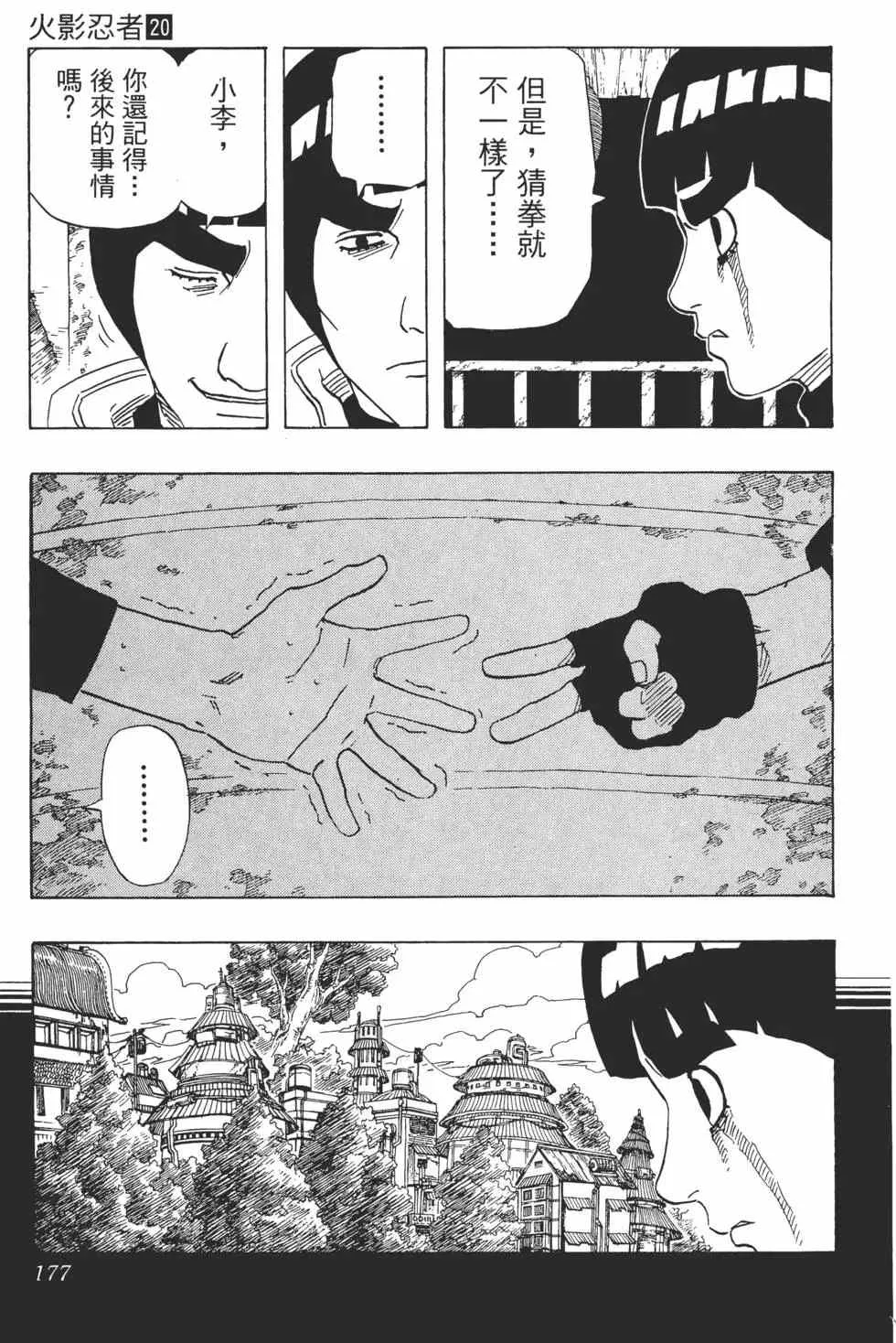 第20卷 第176页