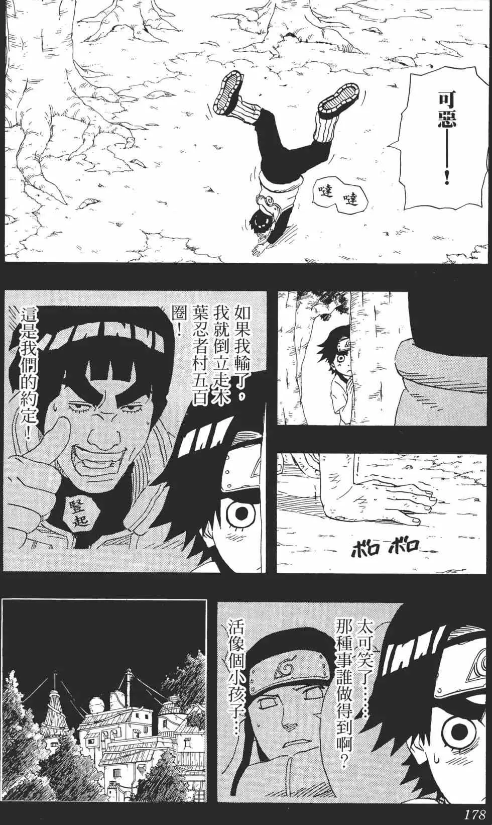 第20卷 第177页