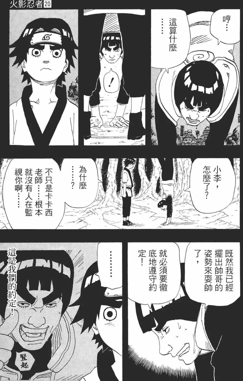 第20卷 第178页