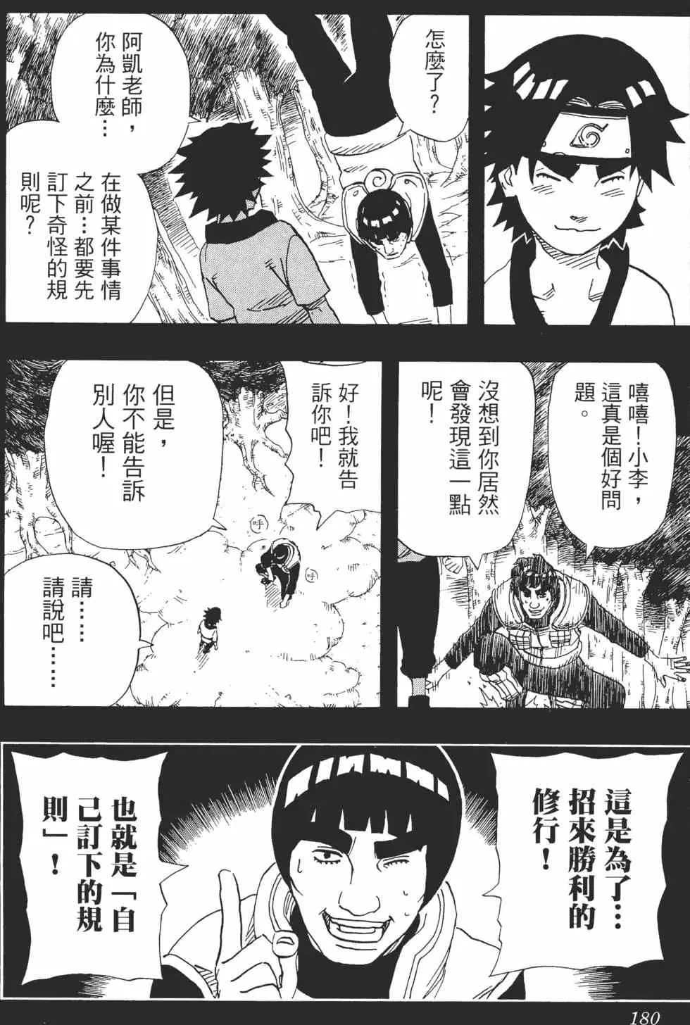 第20卷 第179页