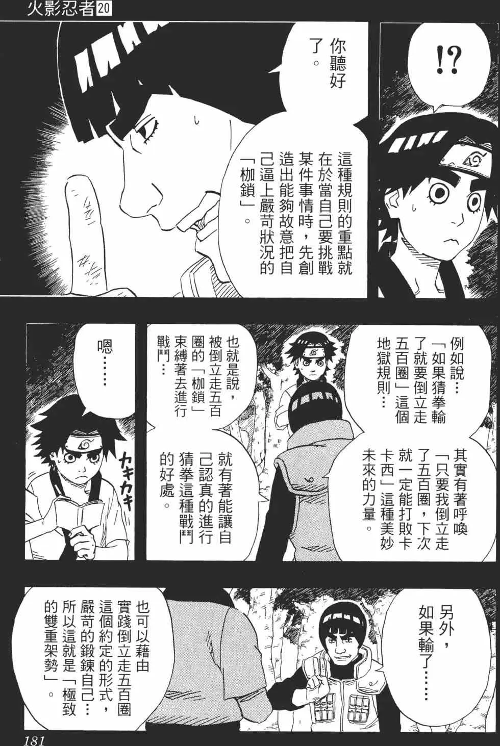 第20卷 第180页