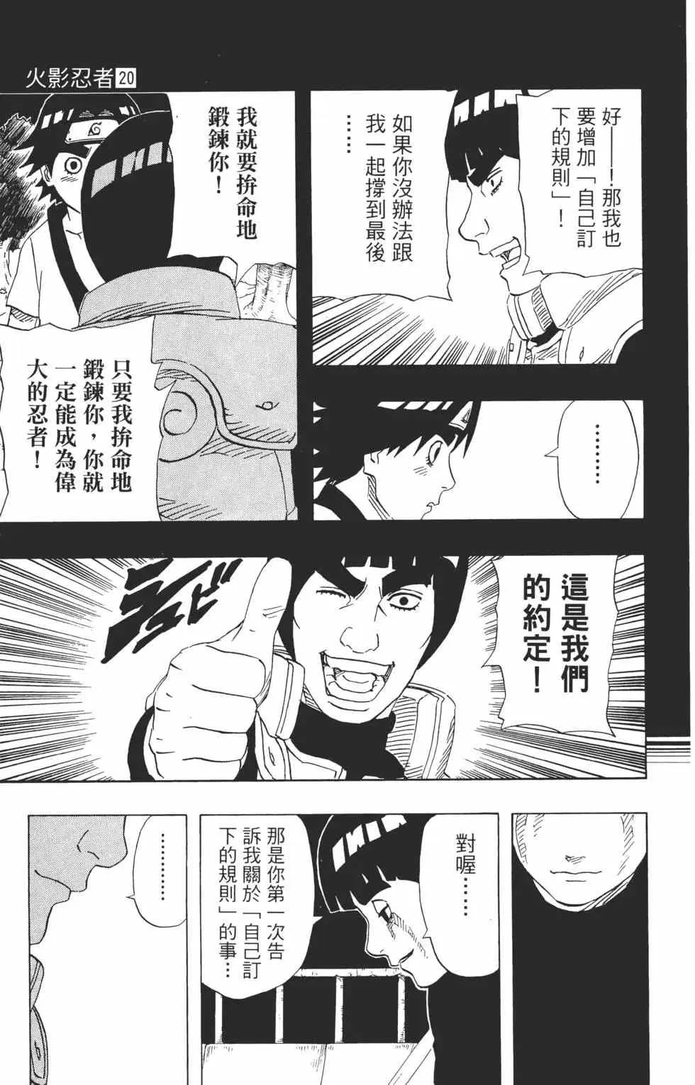 第20卷 第182页