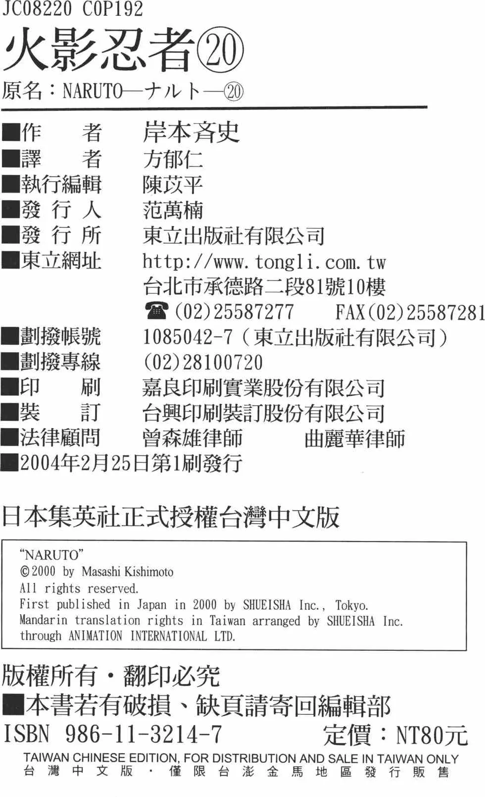 第20卷 第189页