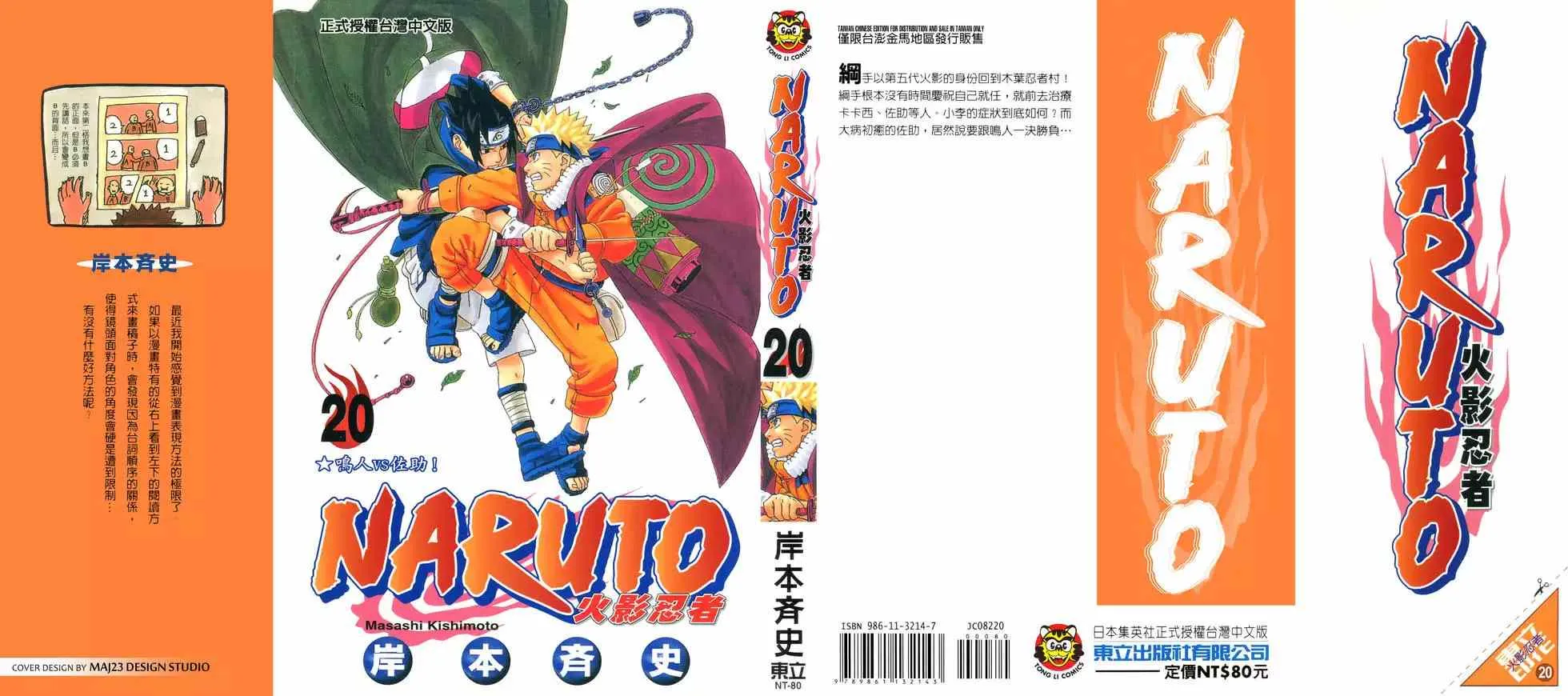 第20卷 第190页