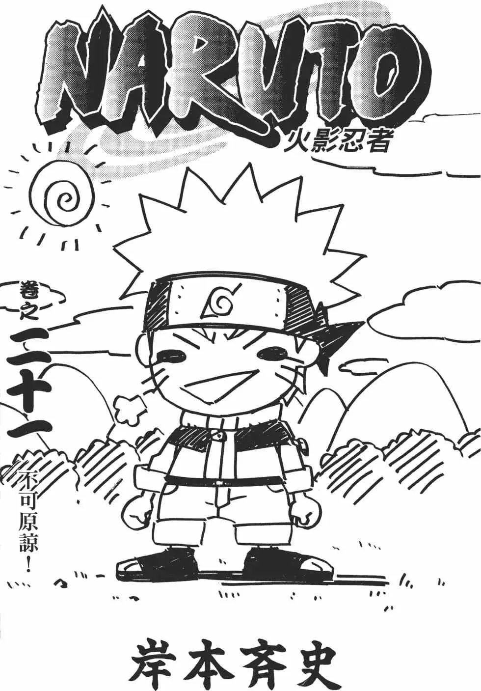 第21卷 第2页
