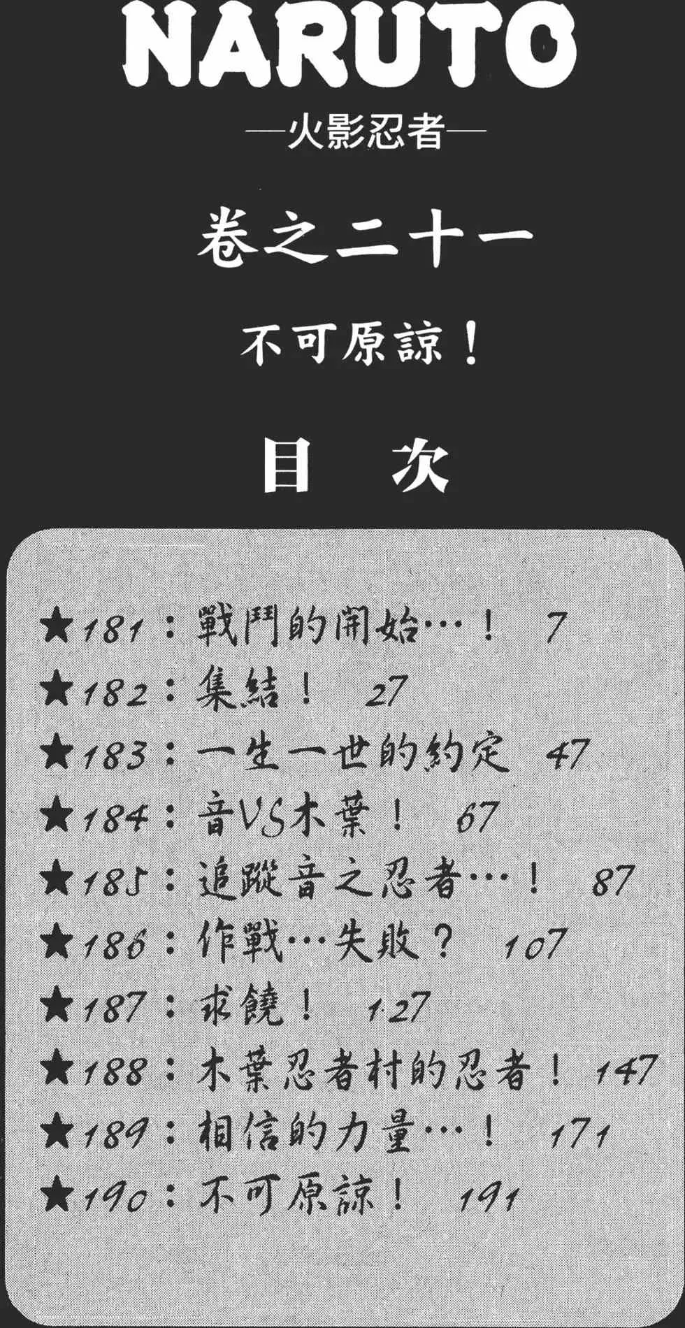 第21卷 第5页