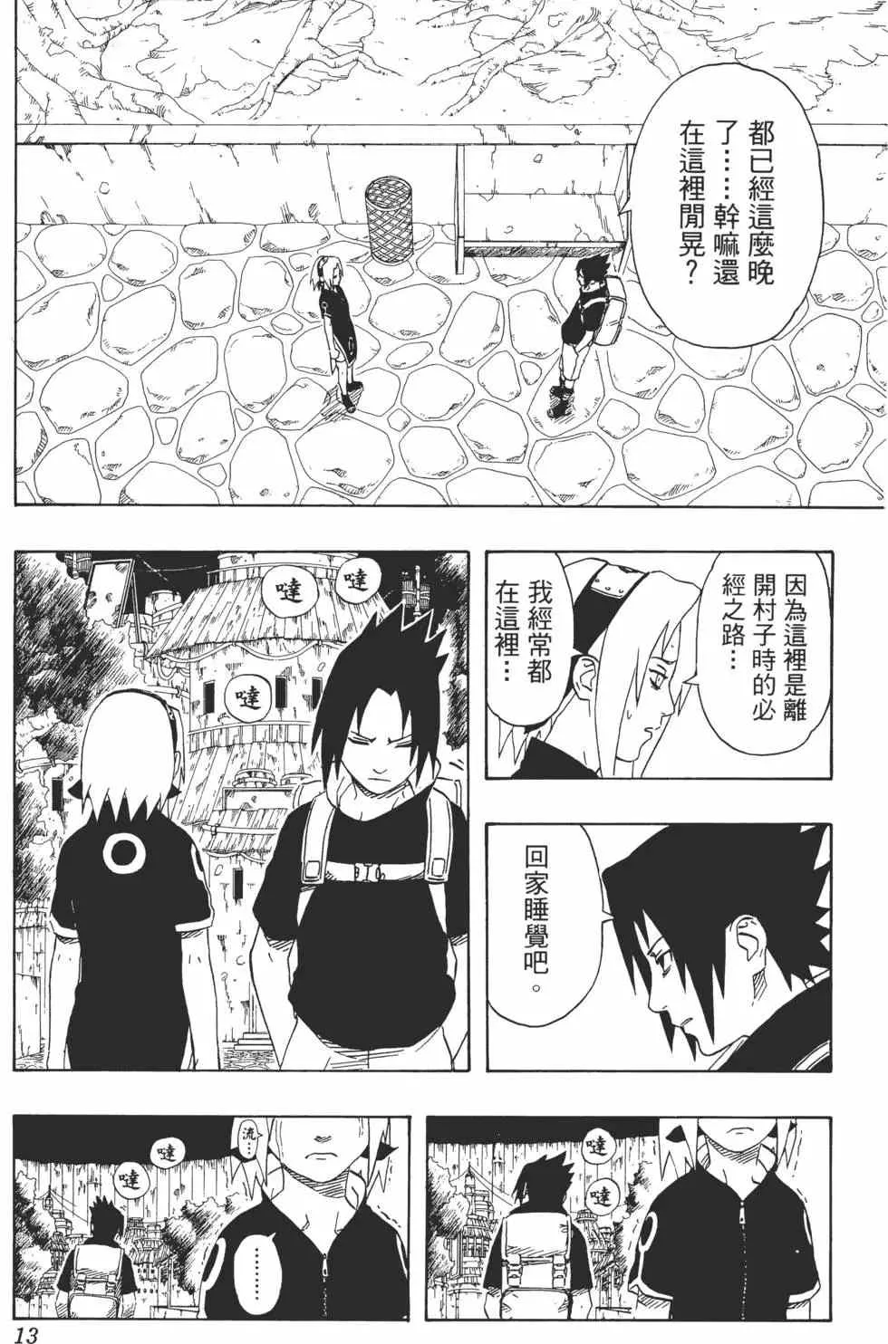 第21卷 第12页