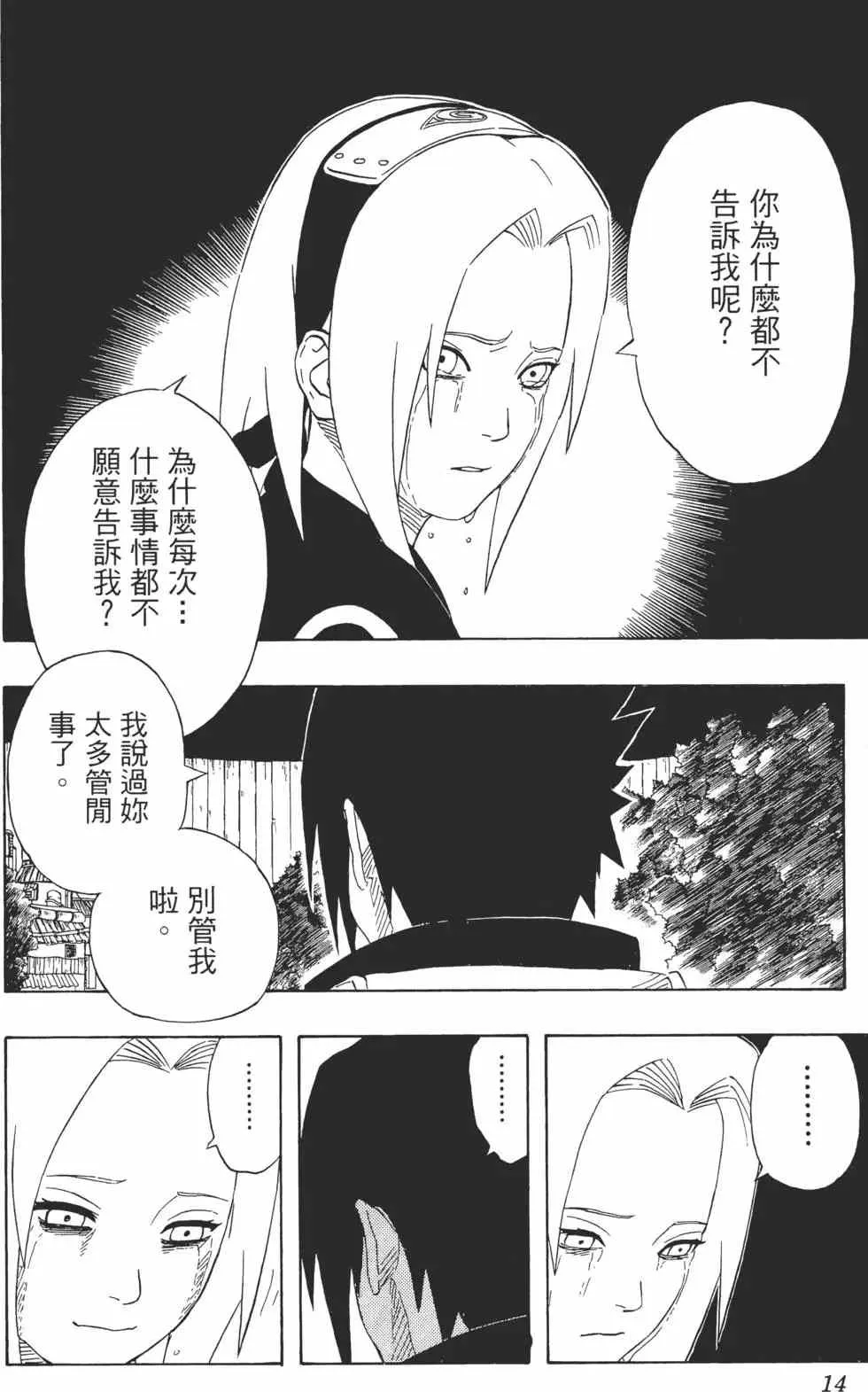 第21卷 第13页