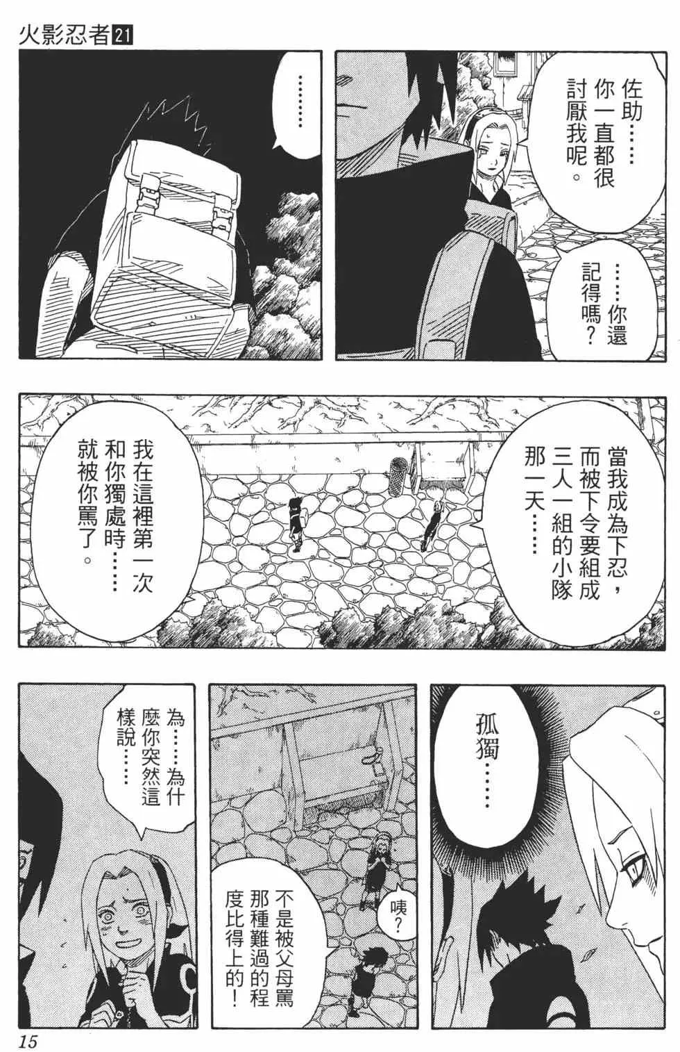 第21卷 第14页