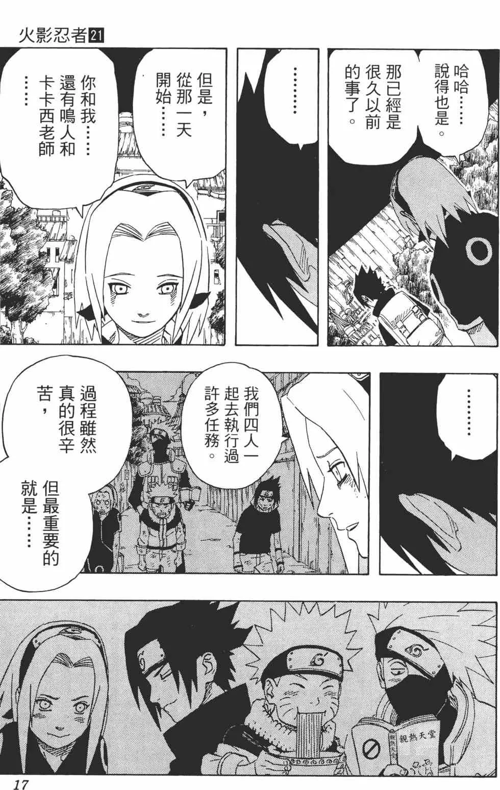 第21卷 第16页
