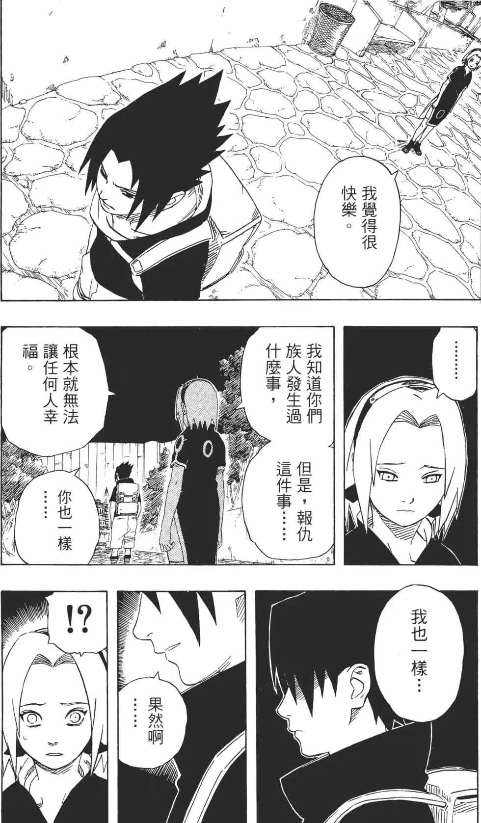 第21卷 第17页