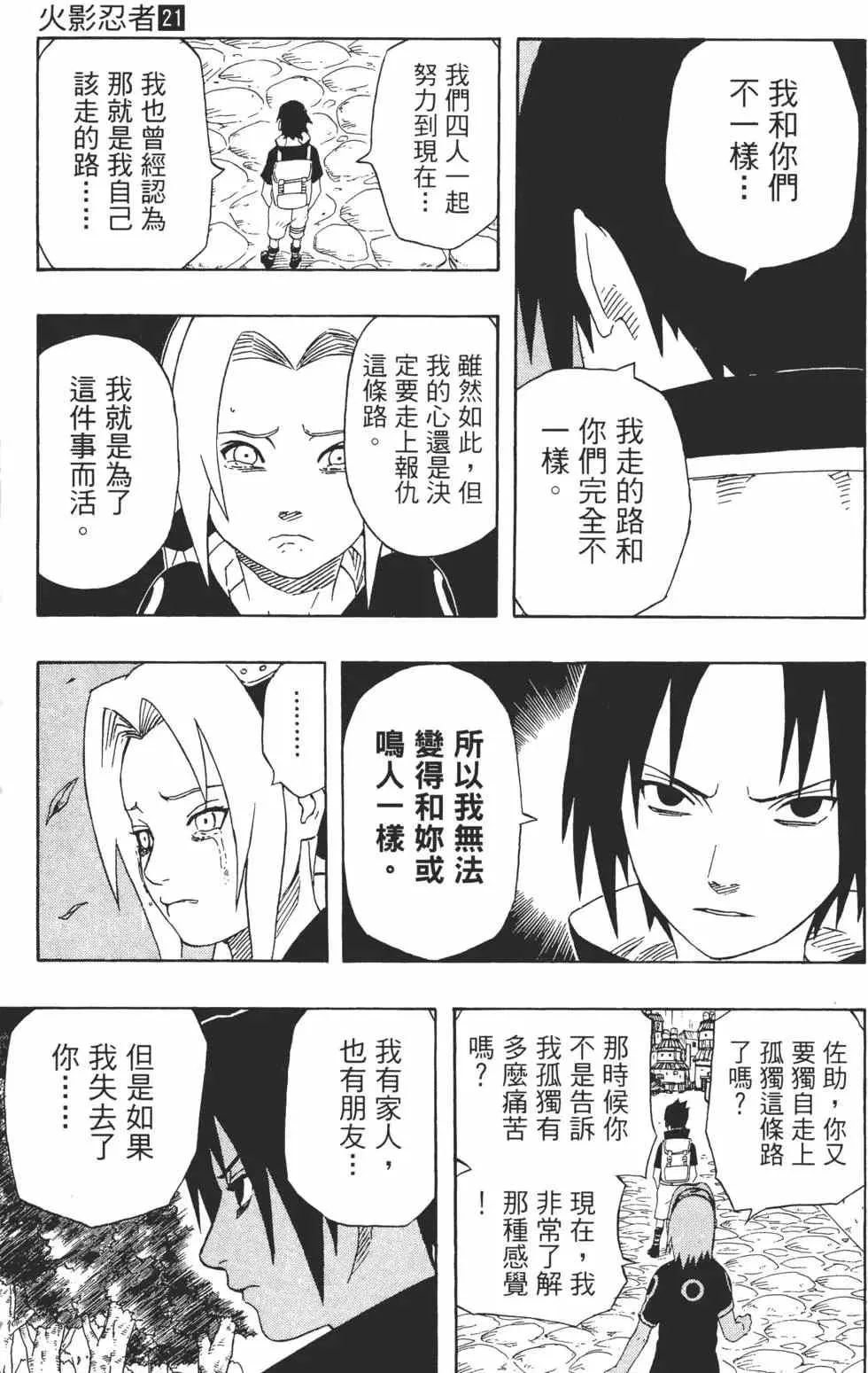 第21卷 第18页