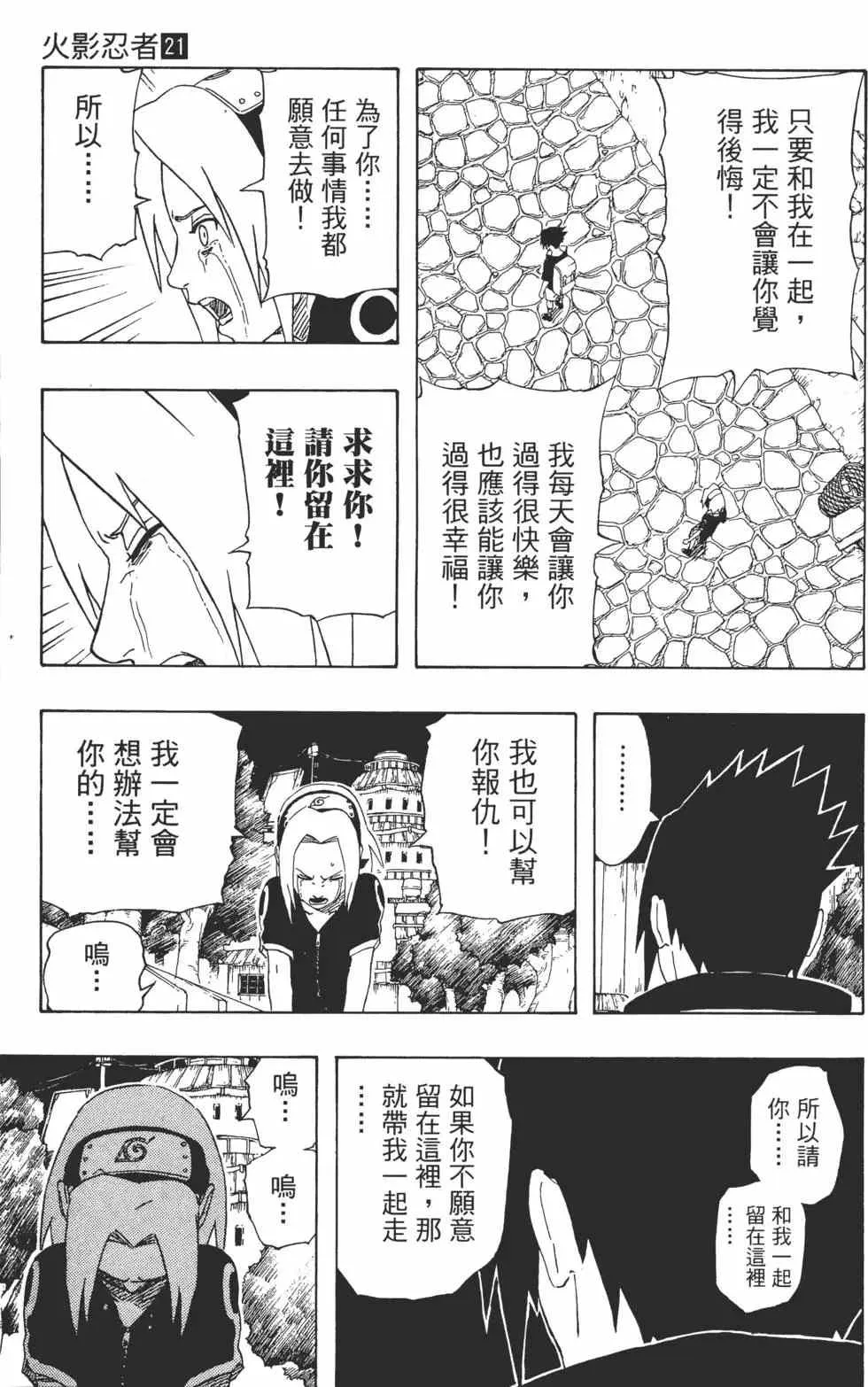 第21卷 第20页
