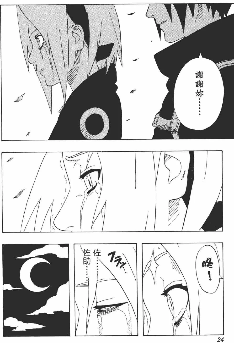 第21卷 第23页