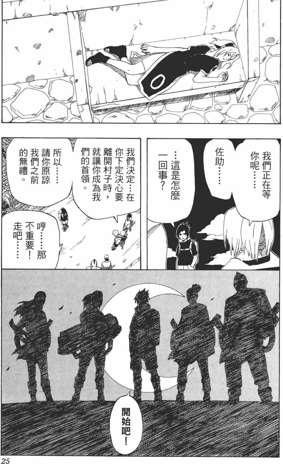 第21卷 第24页