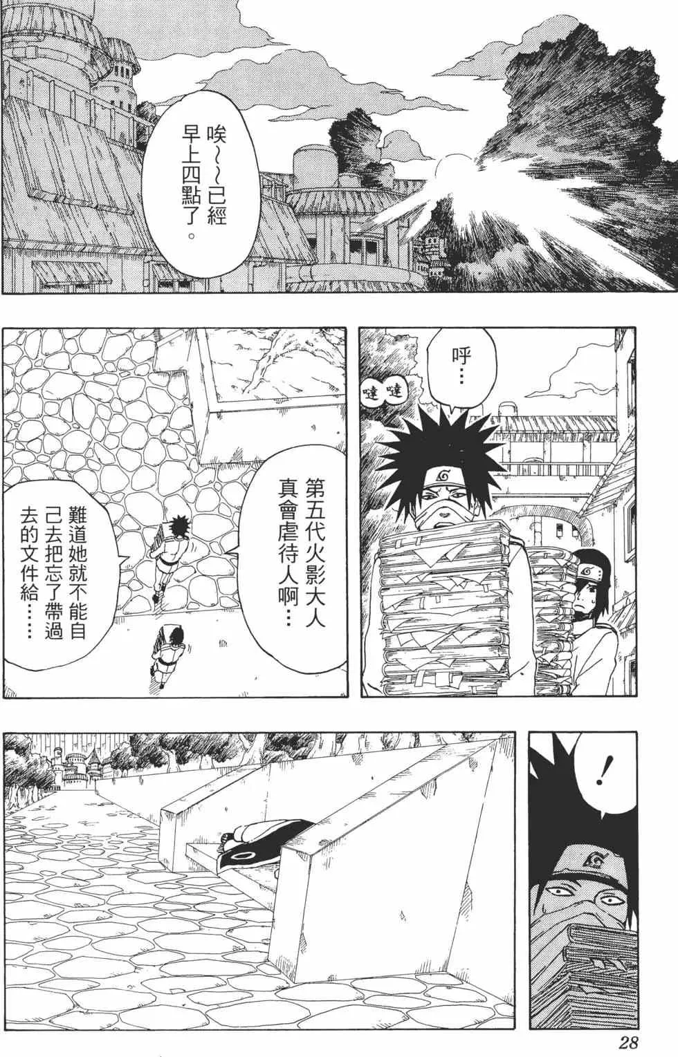 第21卷 第27页