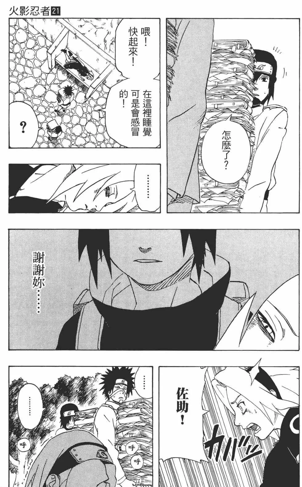 第21卷 第28页