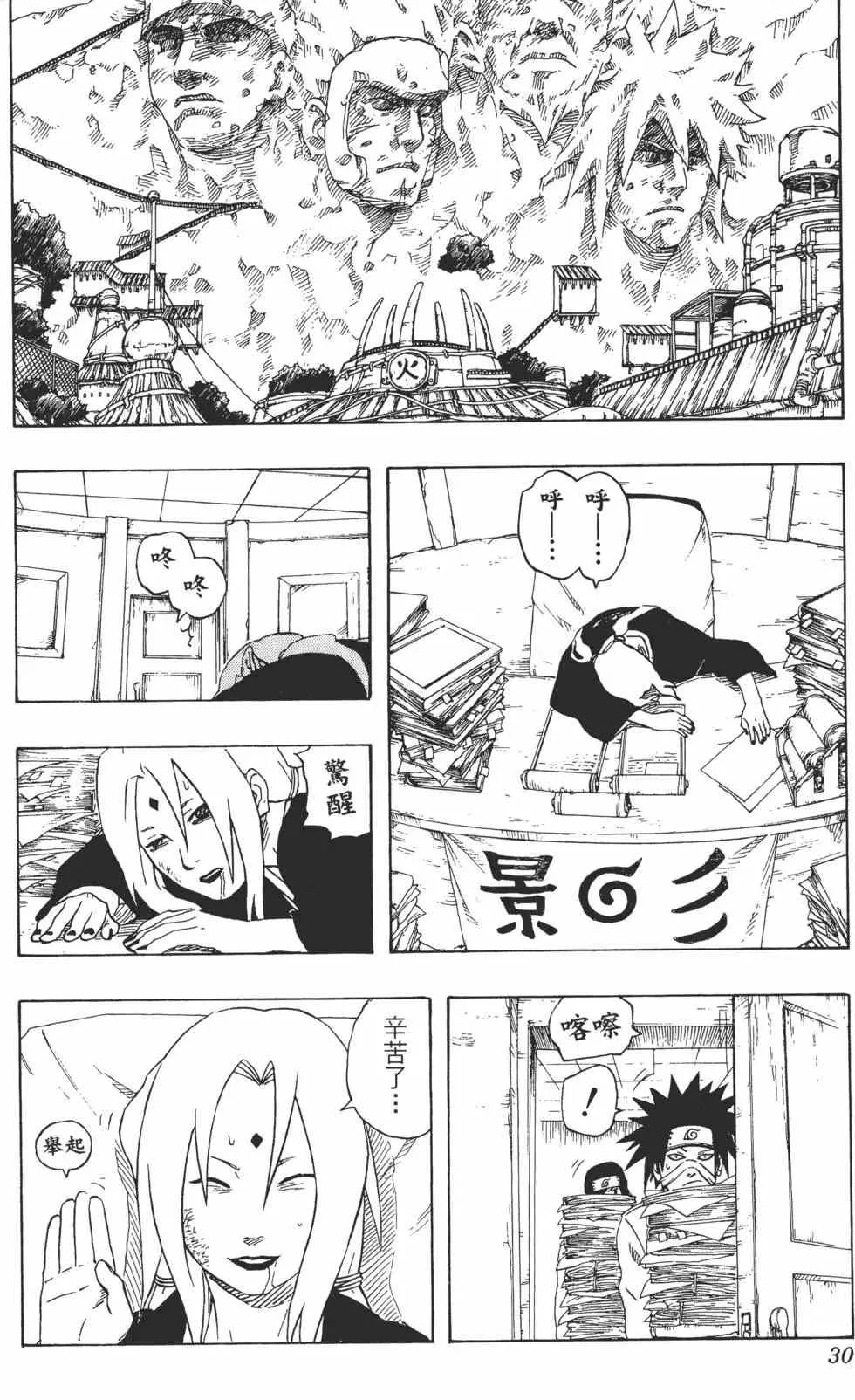 第21卷 第29页