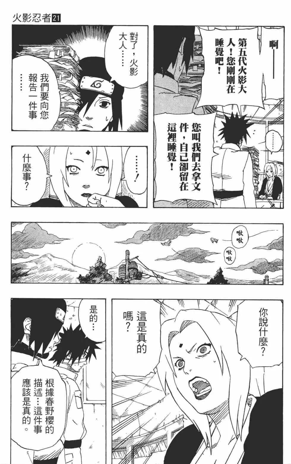 第21卷 第30页