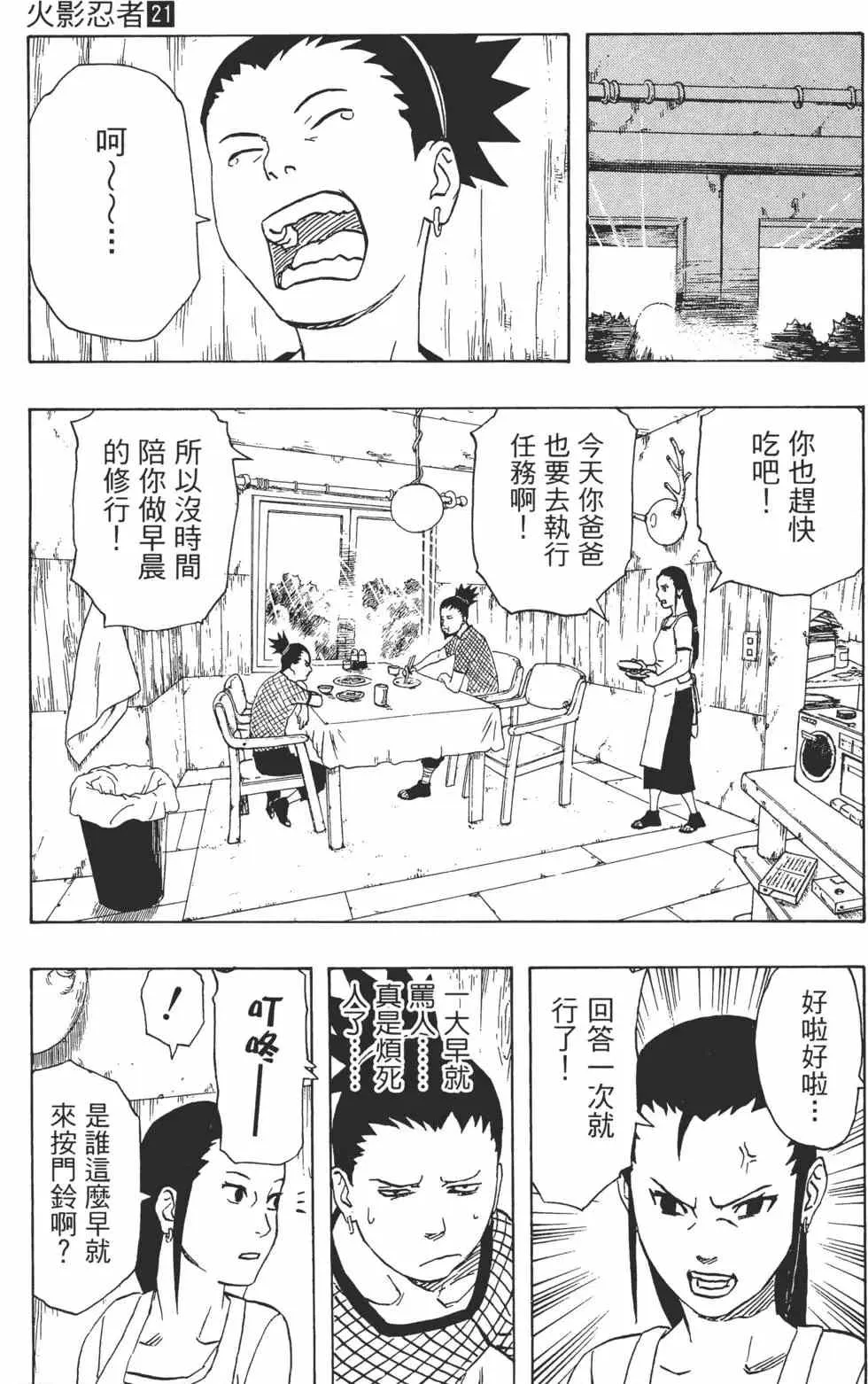 第21卷 第32页