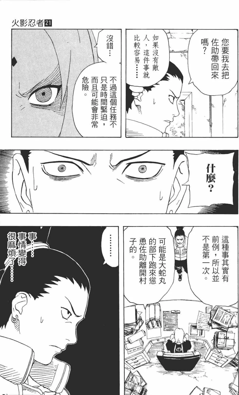 第21卷 第36页