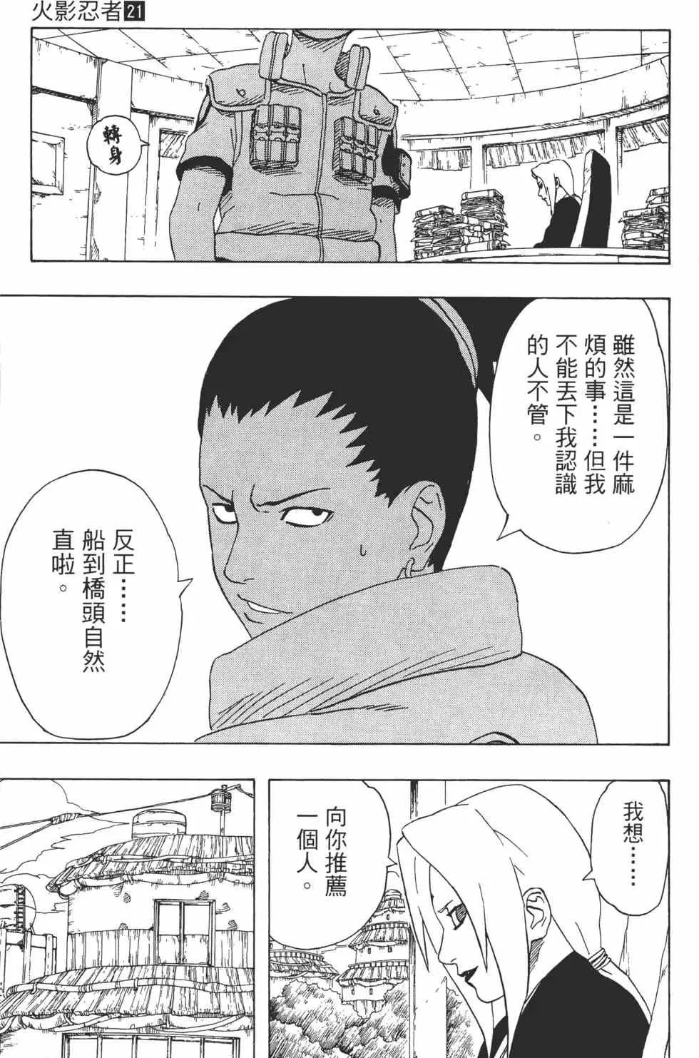 第21卷 第38页