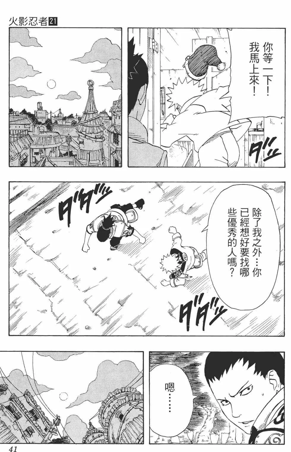 第21卷 第40页
