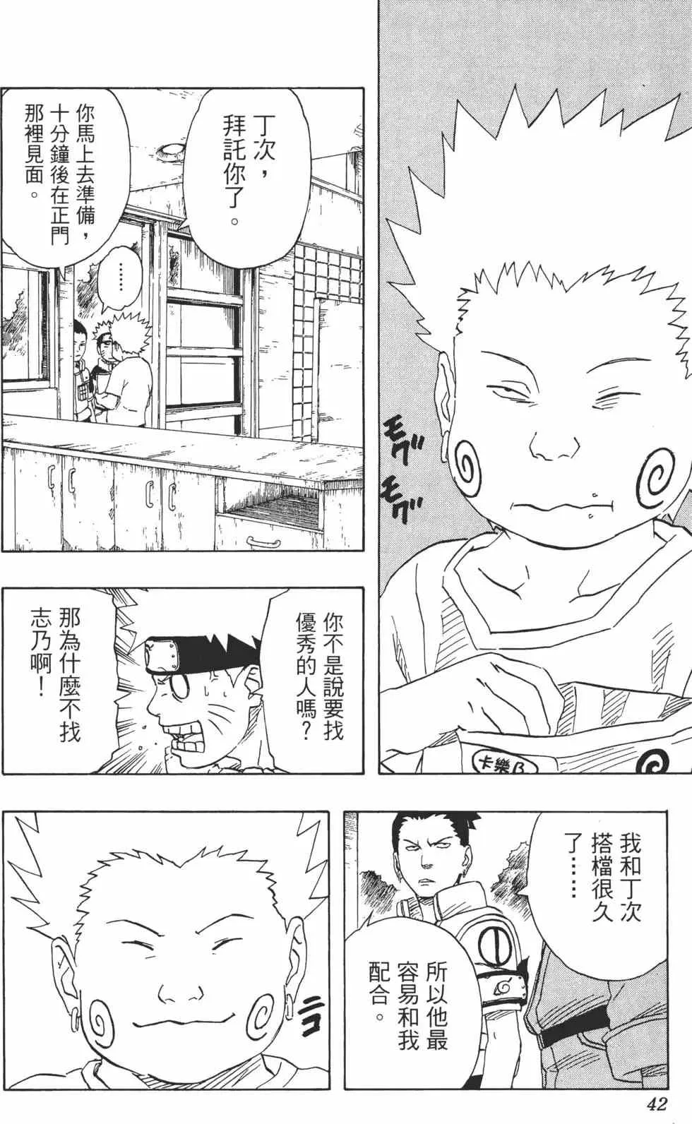 第21卷 第41页