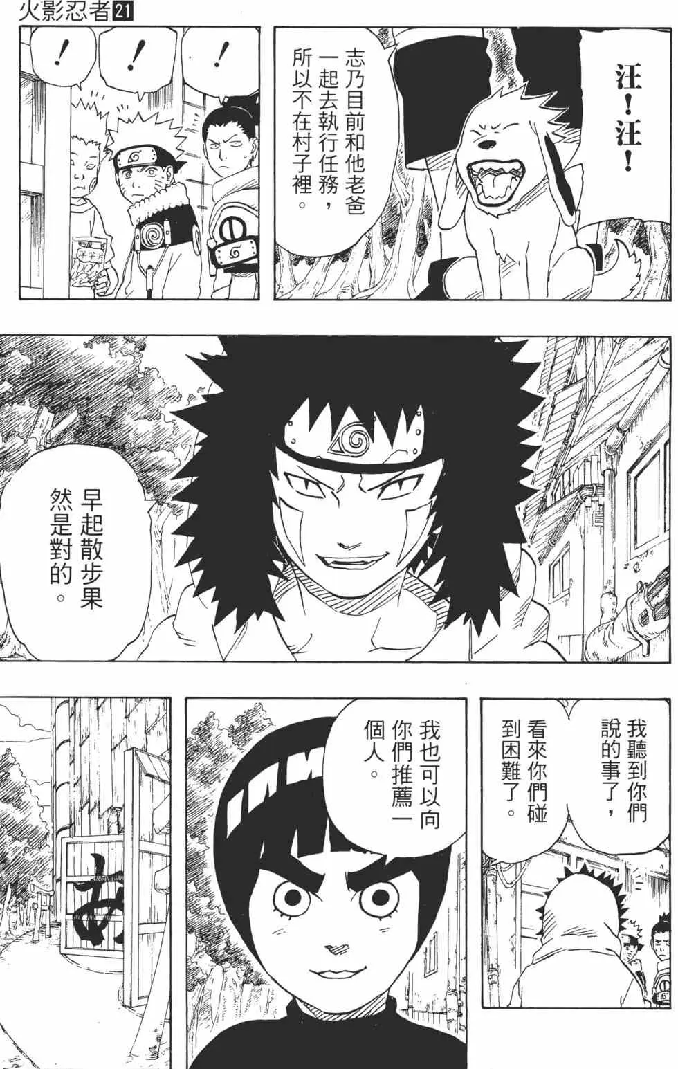 第21卷 第42页