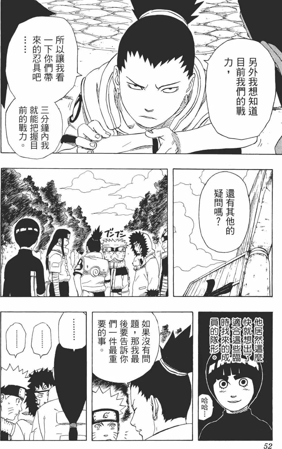 第21卷 第51页