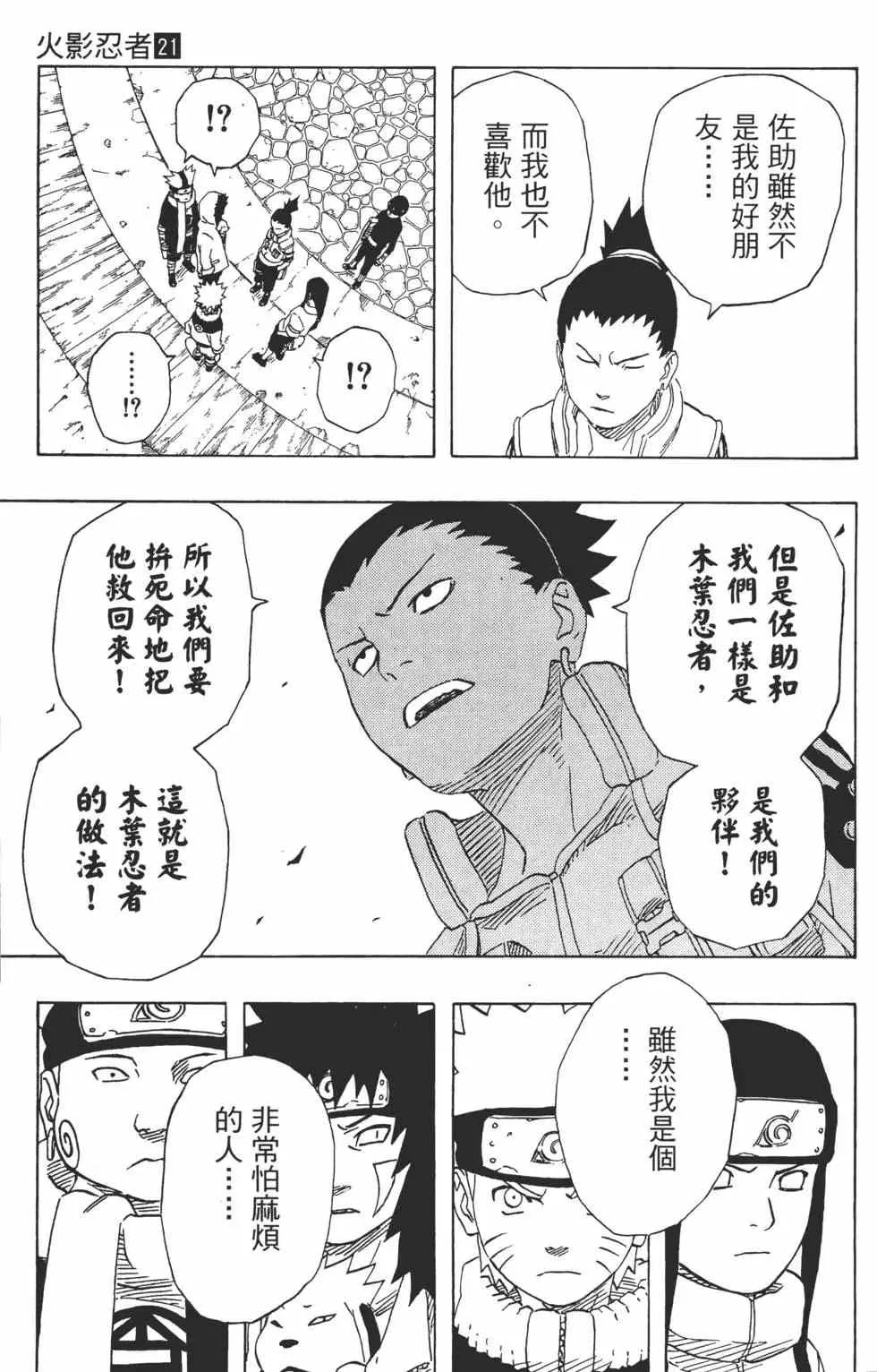 第21卷 第52页