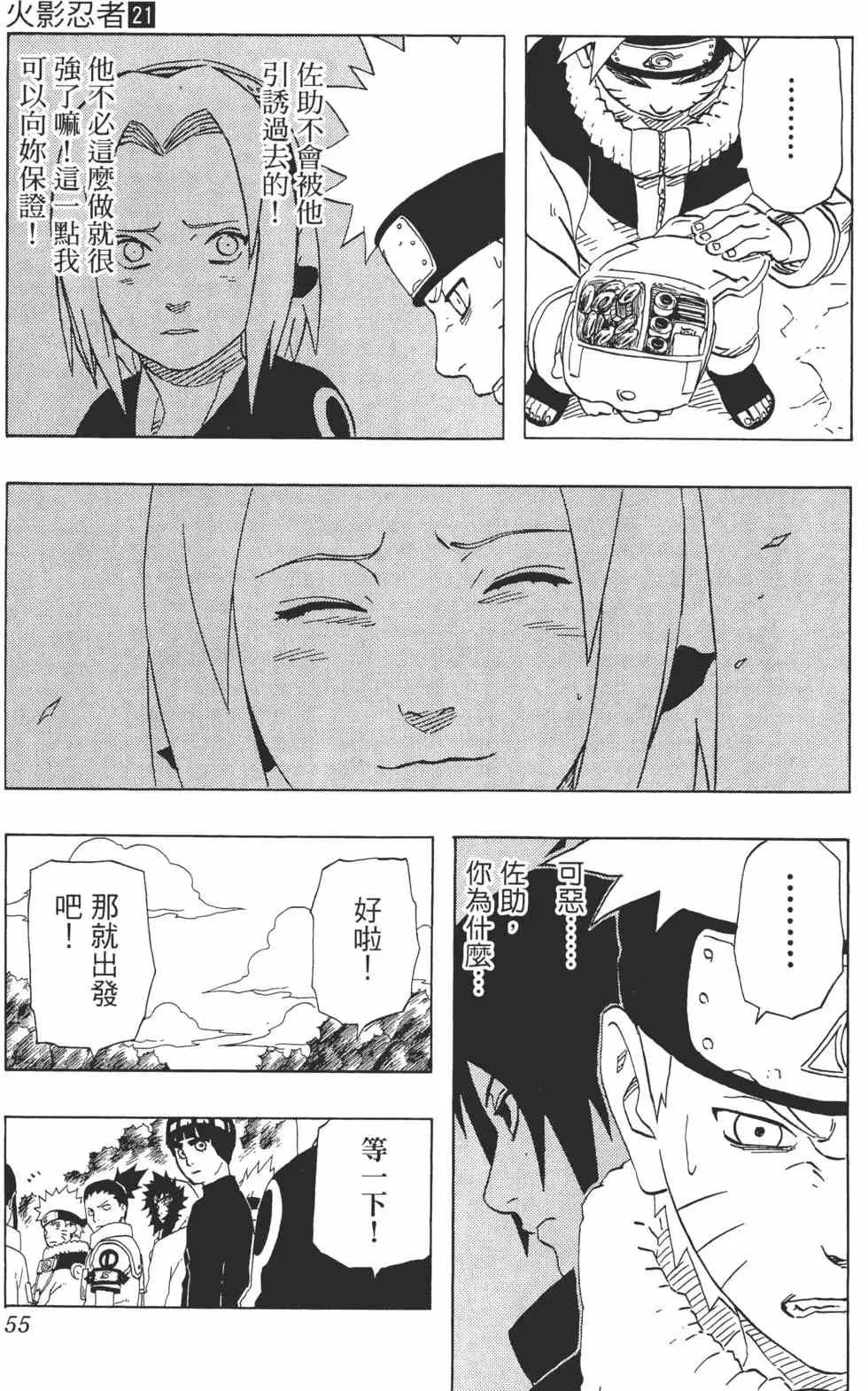 第21卷 第54页