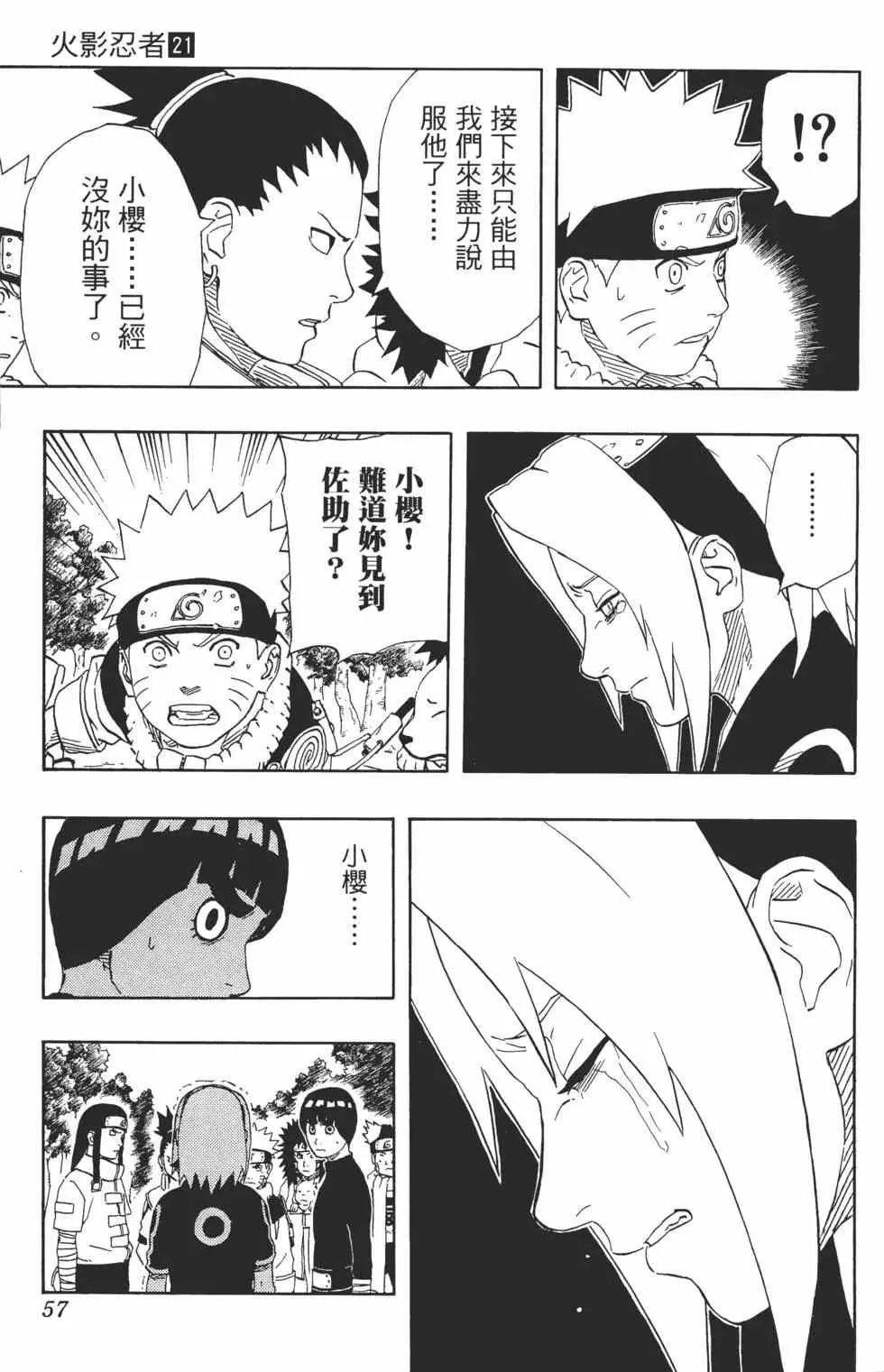 第21卷 第56页