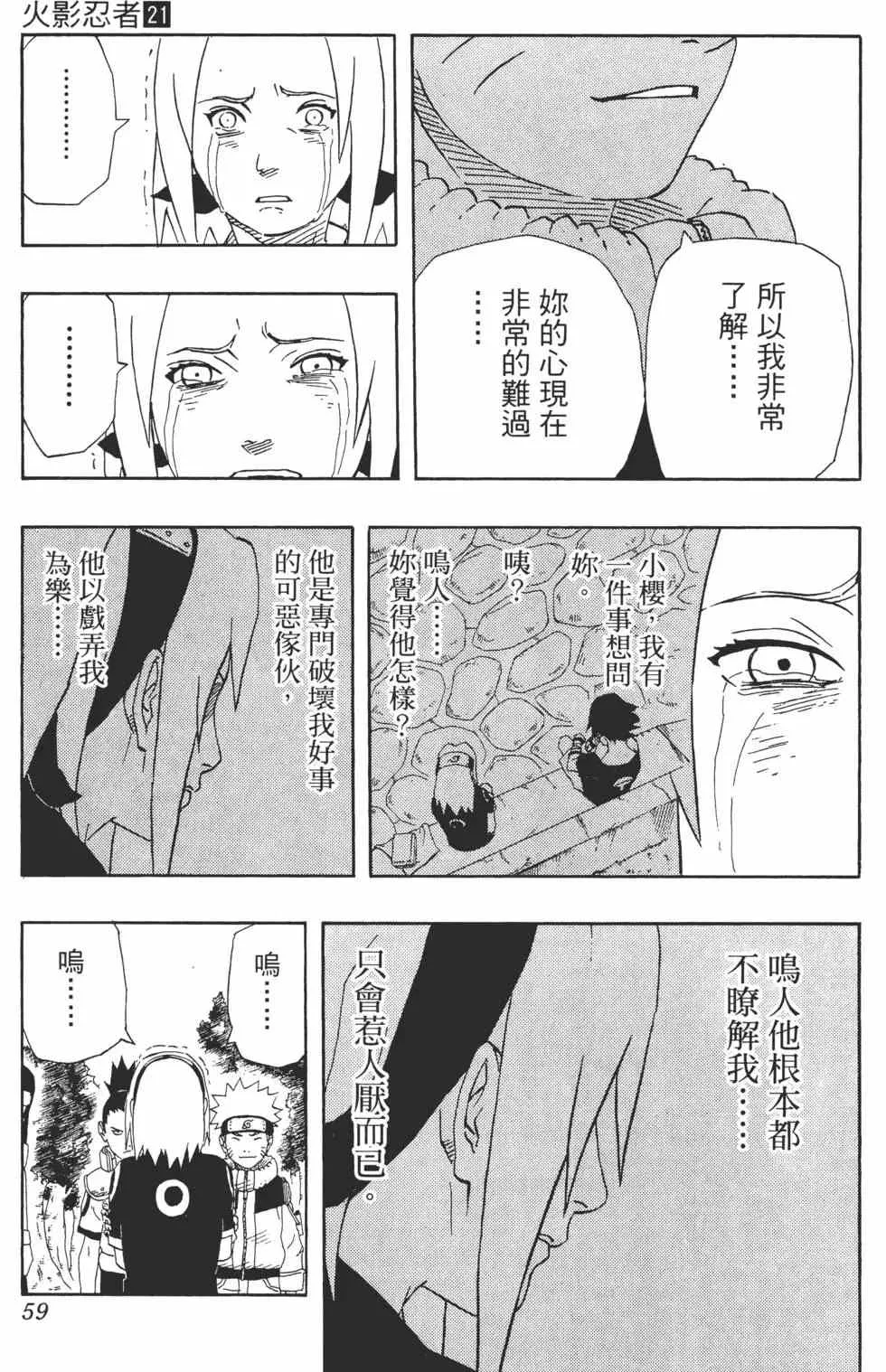 第21卷 第58页