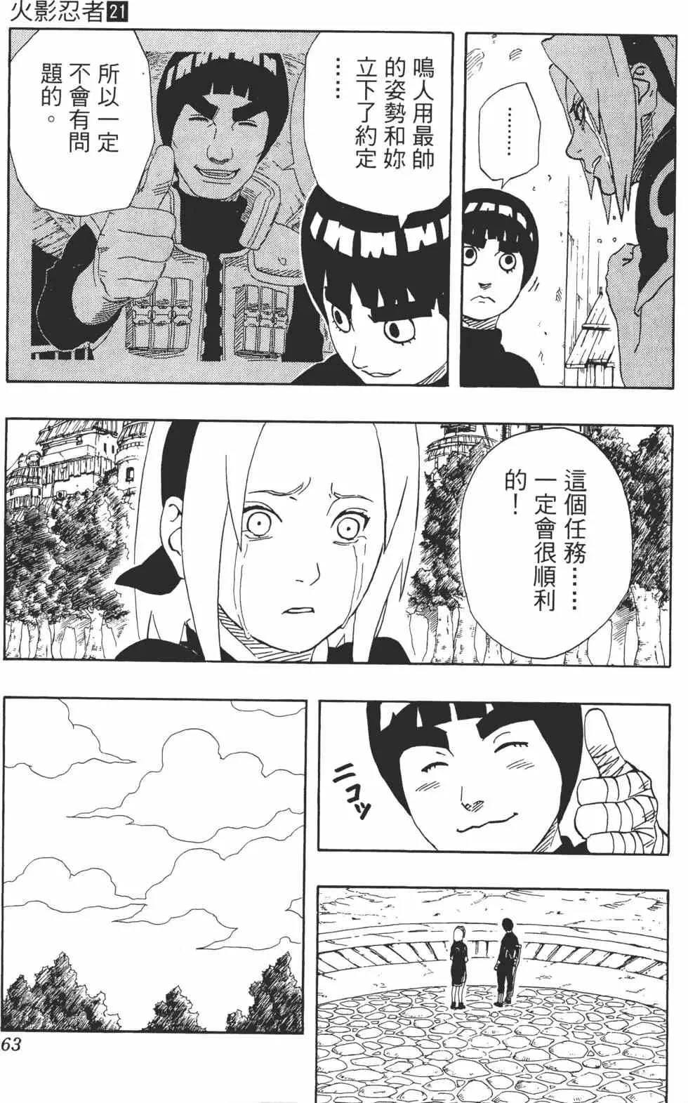 第21卷 第62页