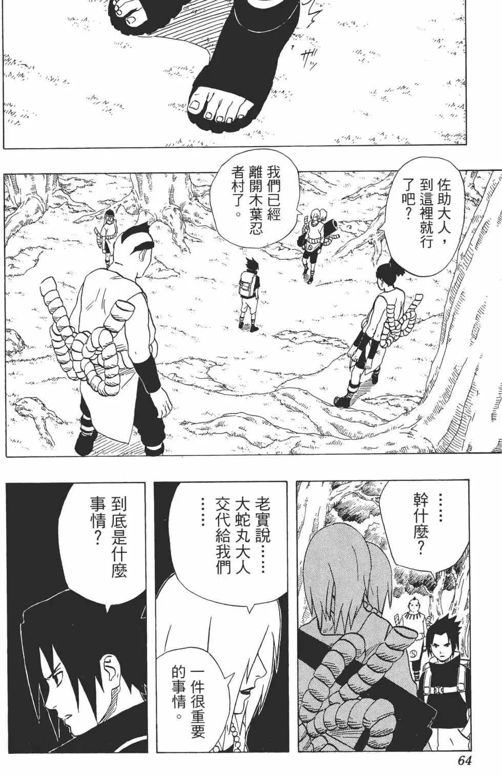 第21卷 第63页