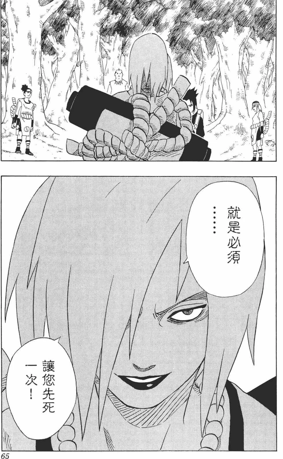 第21卷 第64页