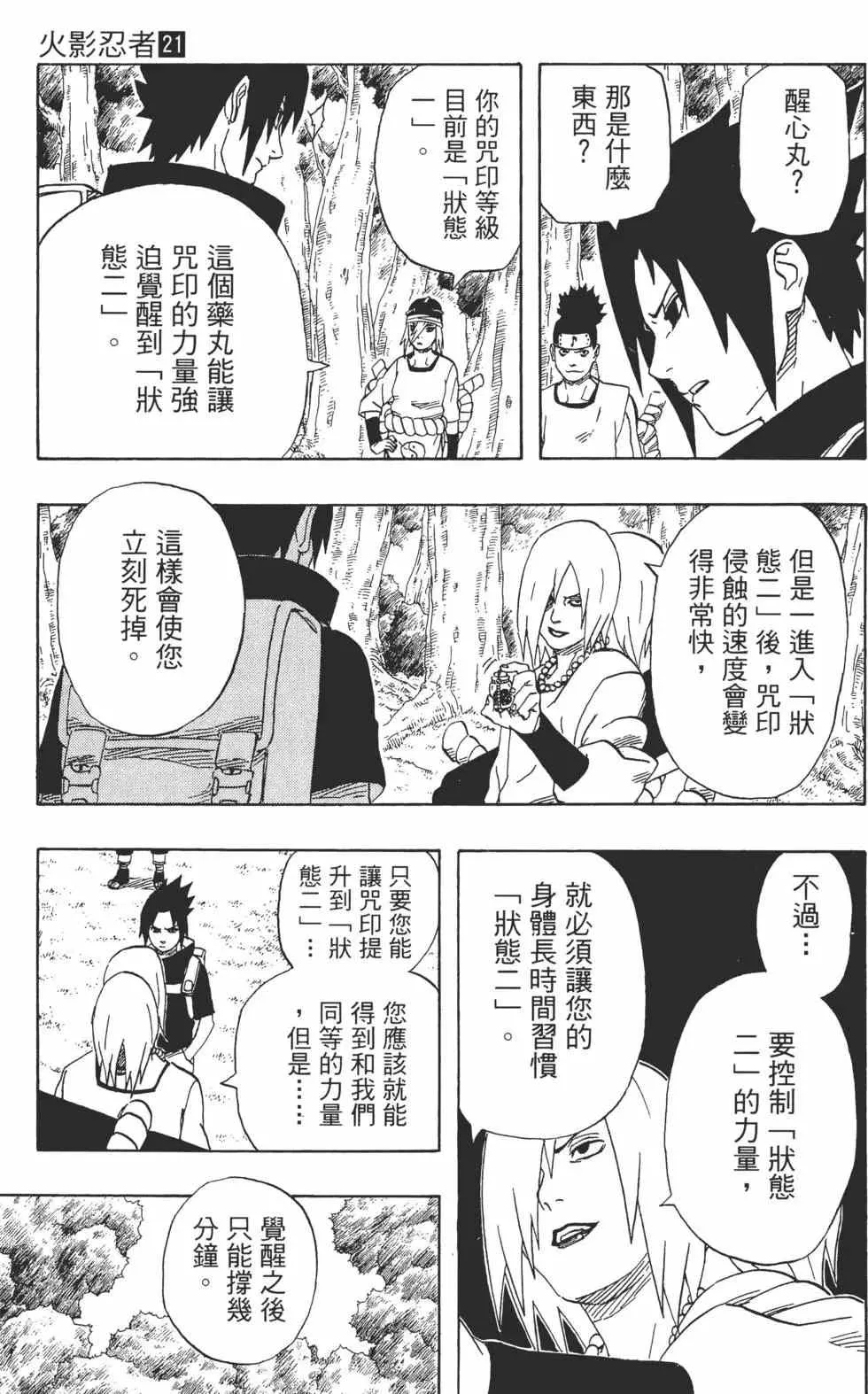 第21卷 第68页