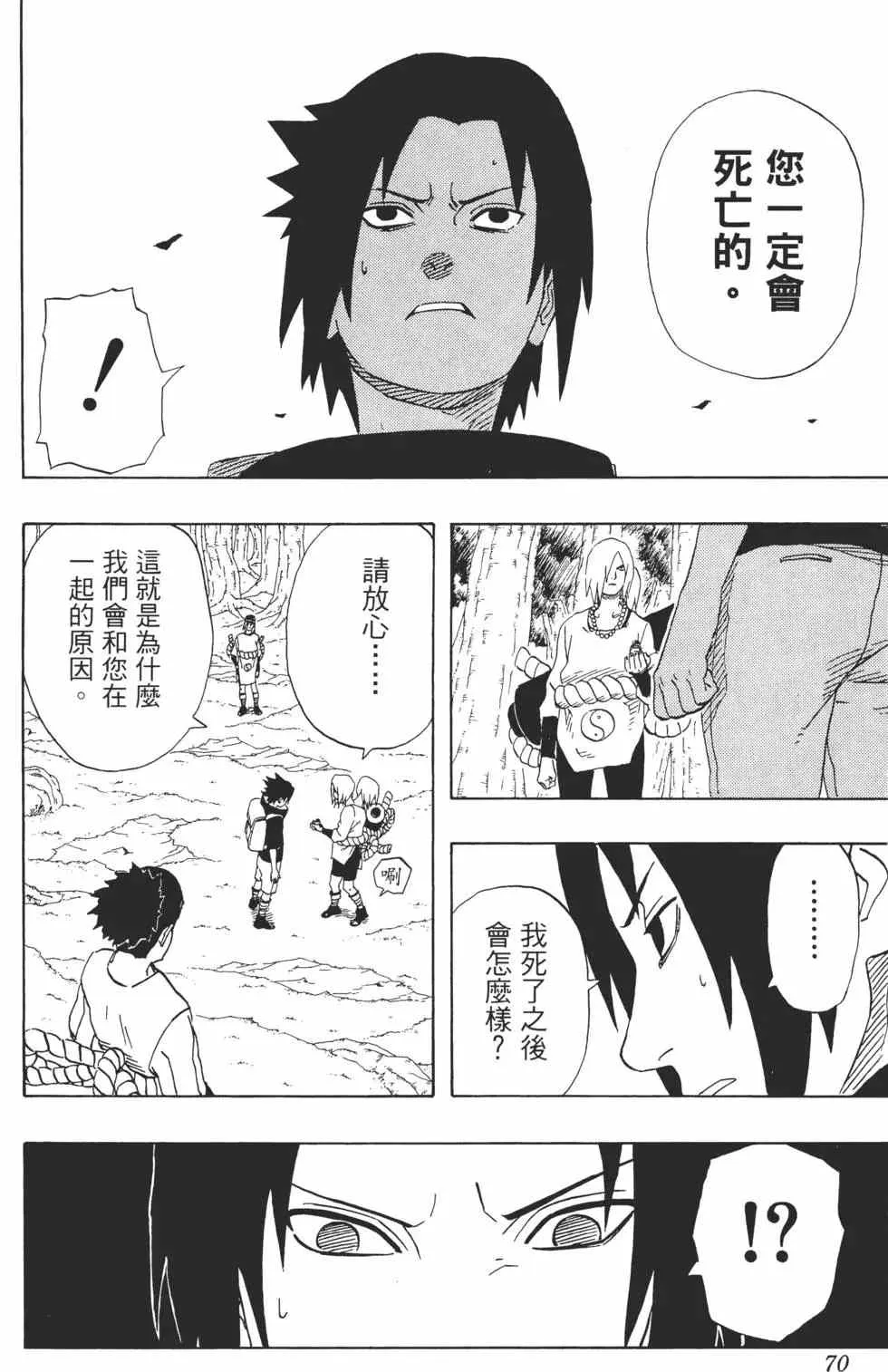 第21卷 第69页