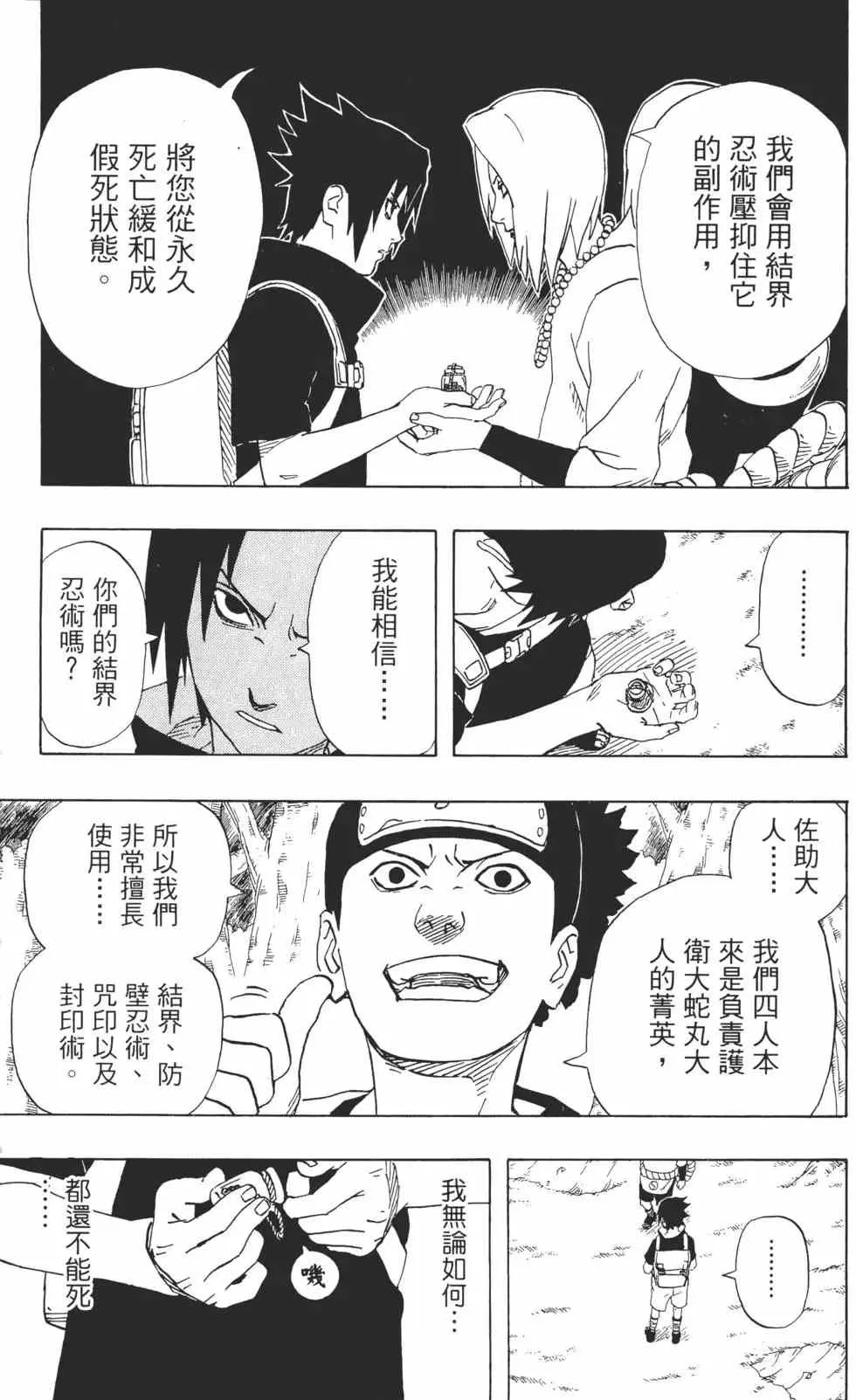 第21卷 第70页