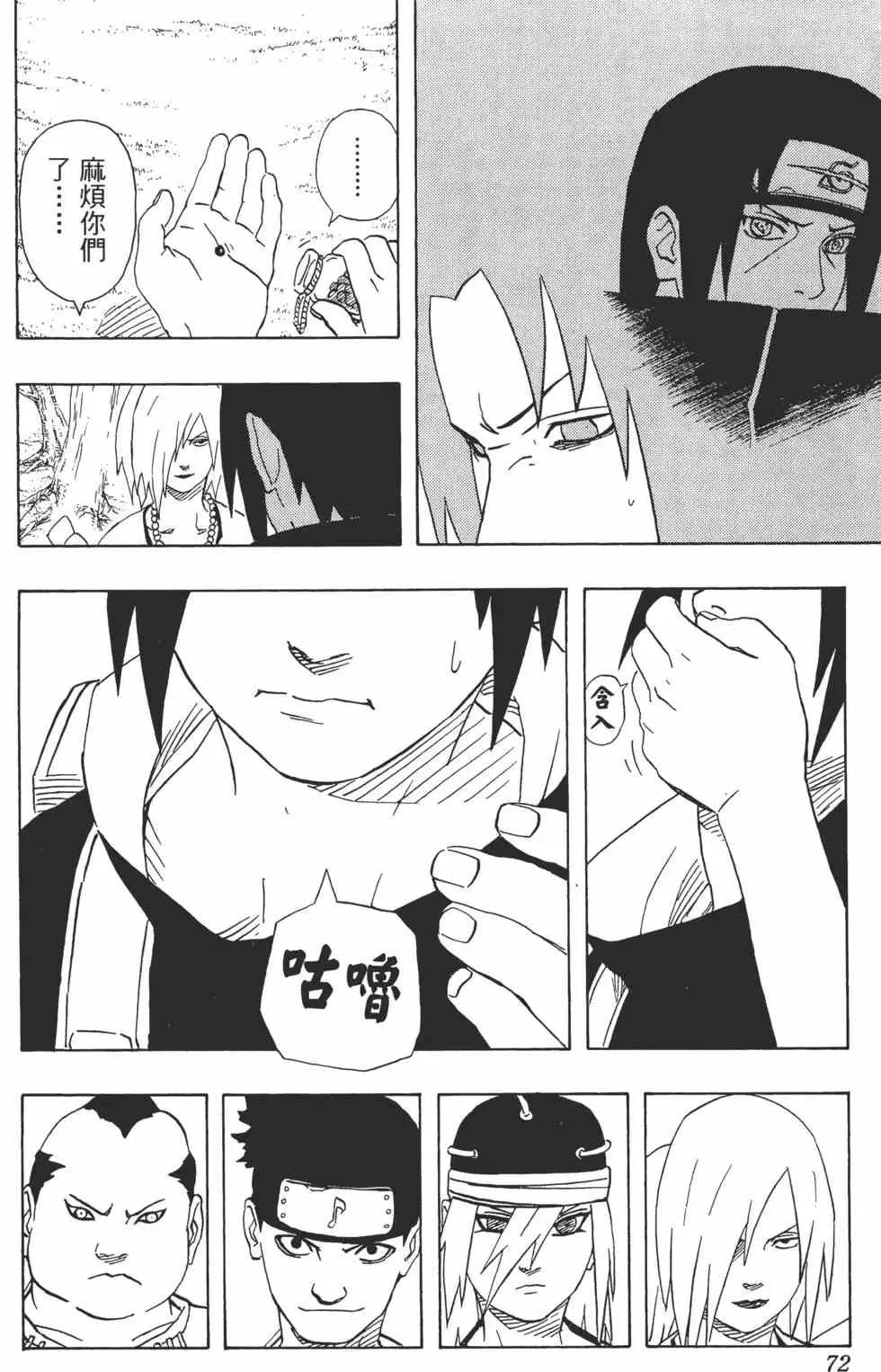 第21卷 第71页