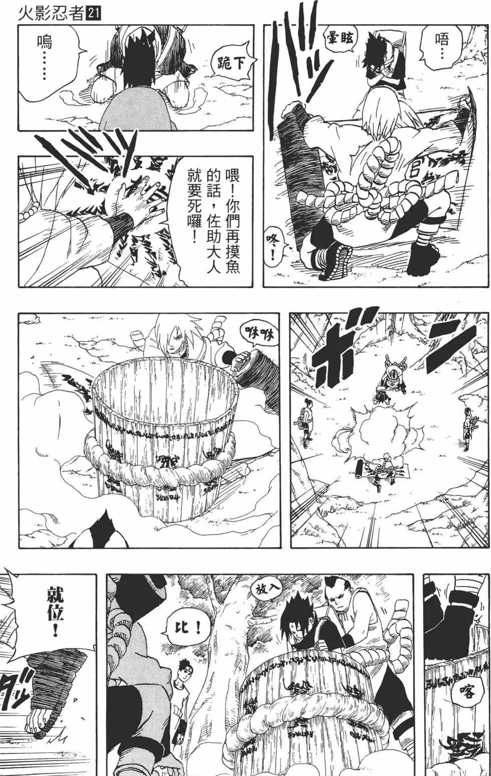 第21卷 第72页