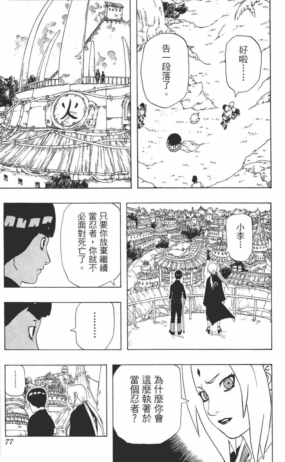 第21卷 第76页