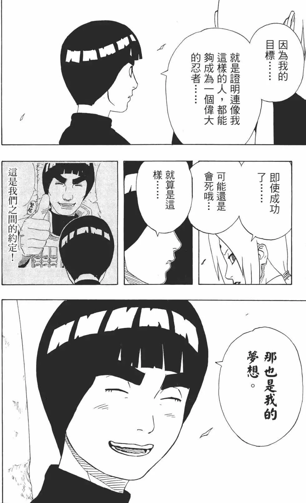 第21卷 第77页