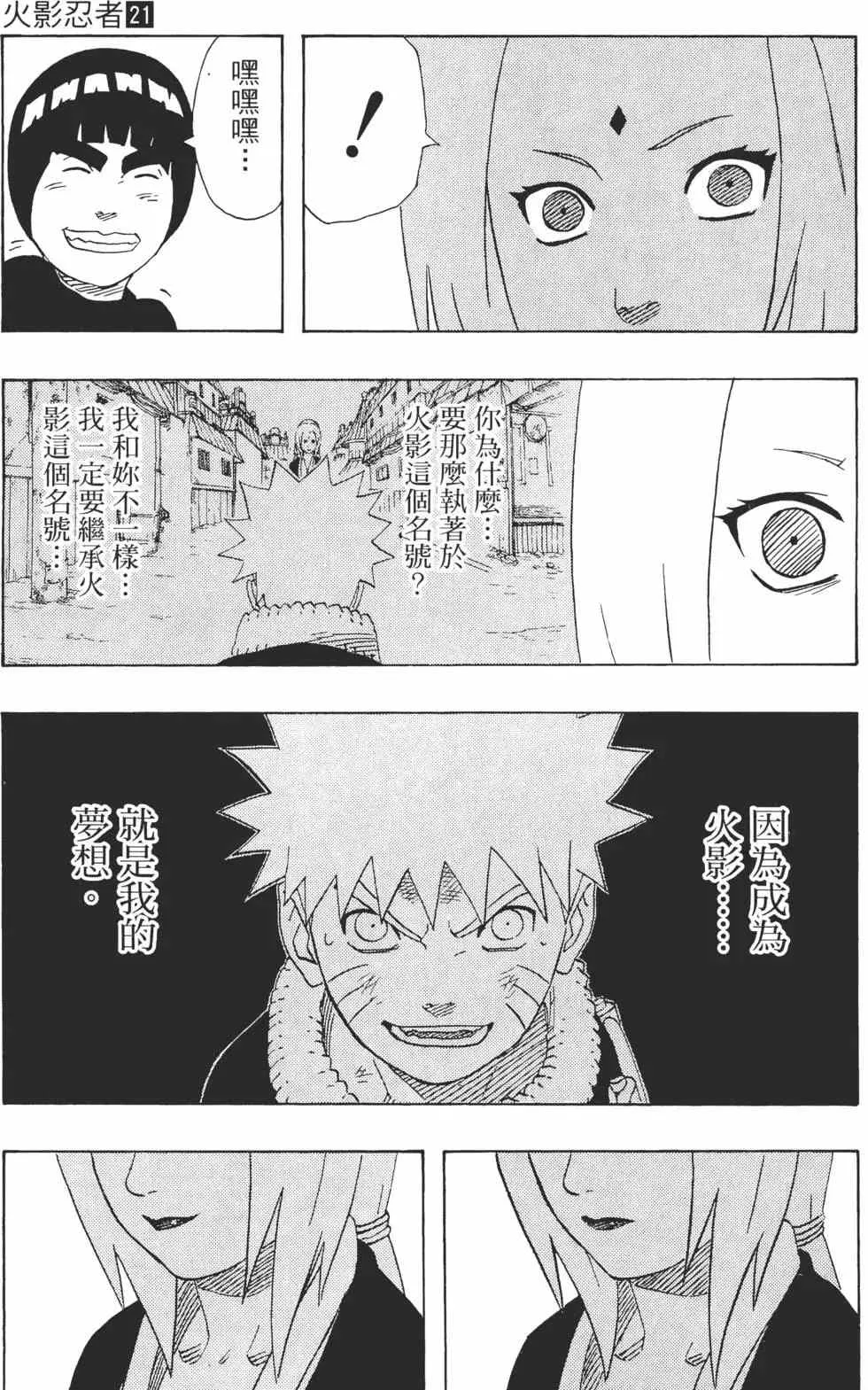 第21卷 第78页