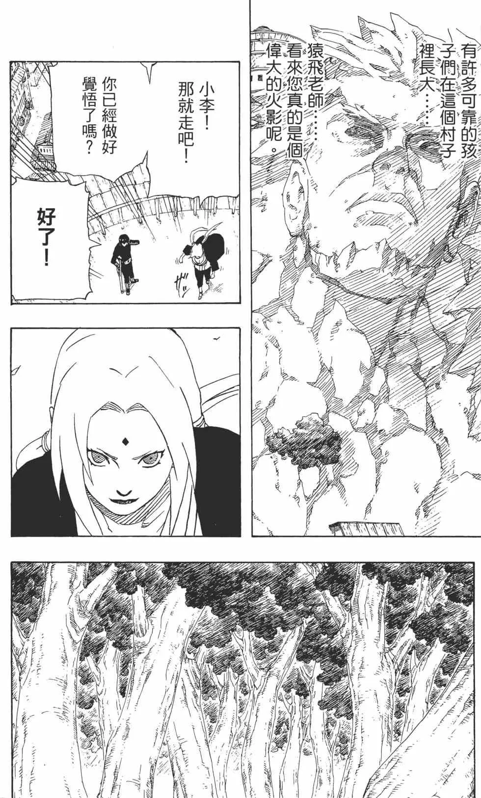 第21卷 第79页