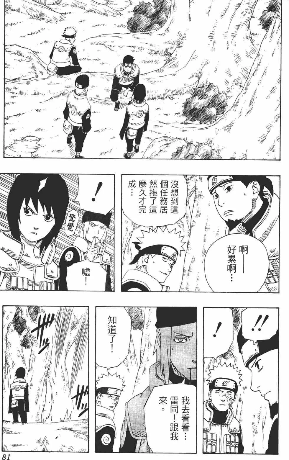 第21卷 第80页