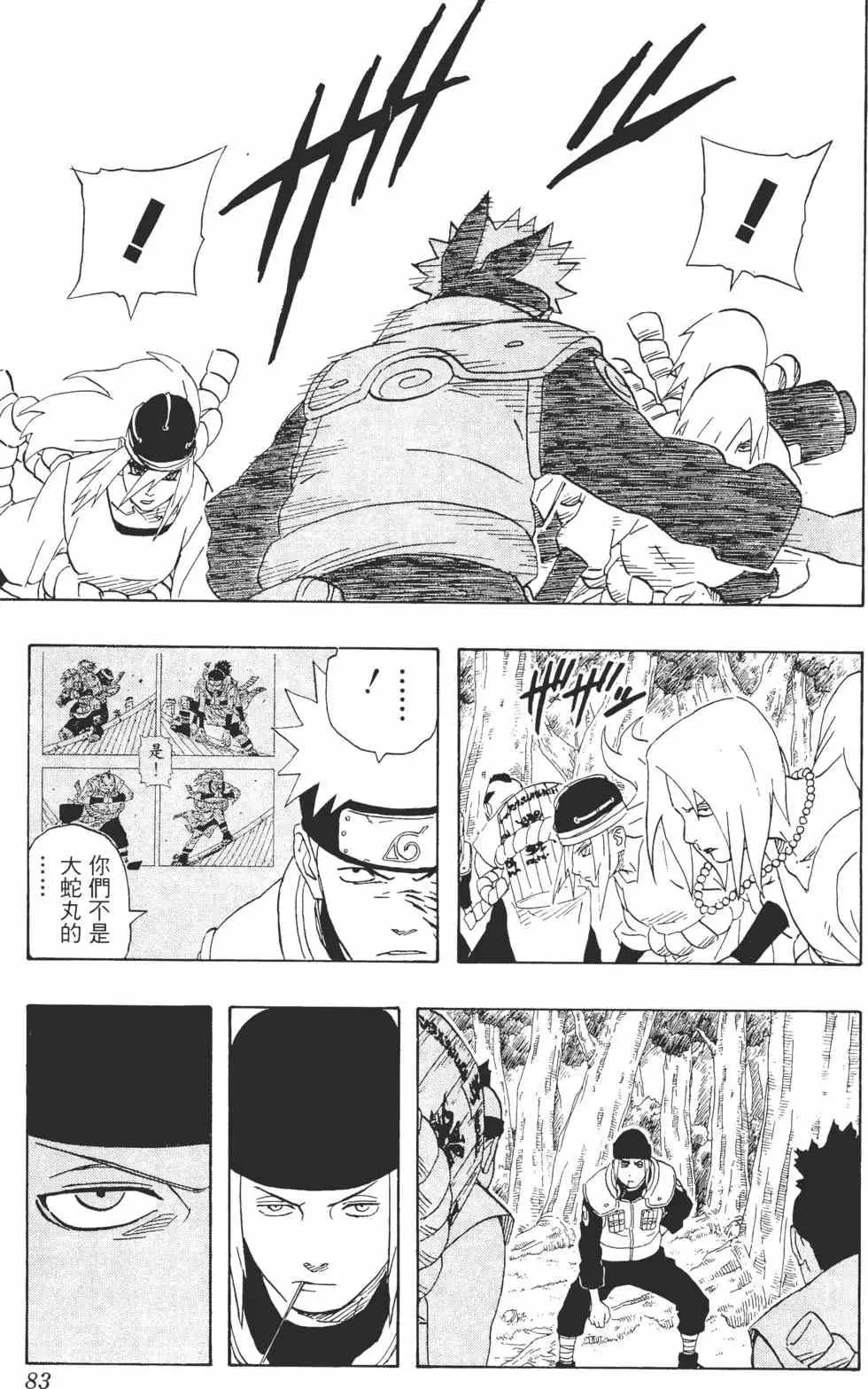 第21卷 第82页