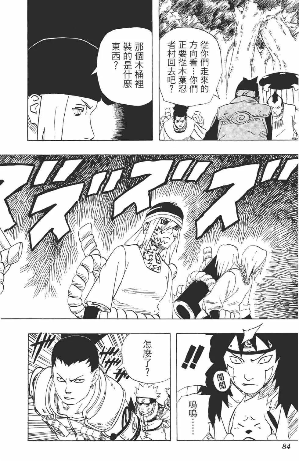 第21卷 第83页